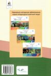українська література 7 клас зошит моїх досягнень нуш РОЗПРОДАЖ Ціна (цена) 63.30грн. | придбати  купити (купить) українська література 7 клас зошит моїх досягнень нуш РОЗПРОДАЖ доставка по Украине, купить книгу, детские игрушки, компакт диски 4