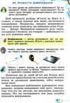 я досліджую світ 3 клас частина 1 підручник нуш Ціна (цена) 254.10грн. | придбати  купити (купить) я досліджую світ 3 клас частина 1 підручник нуш доставка по Украине, купить книгу, детские игрушки, компакт диски 4