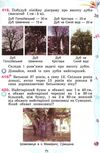 математика 3 клас частина 1 підручник Лишенко Ціна (цена) 306.25грн. | придбати  купити (купить) математика 3 клас частина 1 підручник Лишенко доставка по Украине, купить книгу, детские игрушки, компакт диски 5