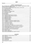 ЗНО 2026 математика комплексне видання Ціна (цена) 338.91грн. | придбати  купити (купить) ЗНО 2026 математика комплексне видання доставка по Украине, купить книгу, детские игрушки, компакт диски 2