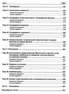 зно 2022 математика комплексне видання частина 1 алгебра та початки аналізу рівень стандарту книга к Ціна (цена) 155.30грн. | придбати  купити (купить) зно 2022 математика комплексне видання частина 1 алгебра та початки аналізу рівень стандарту книга к доставка по Украине, купить книгу, детские игрушки, компакт диски 5