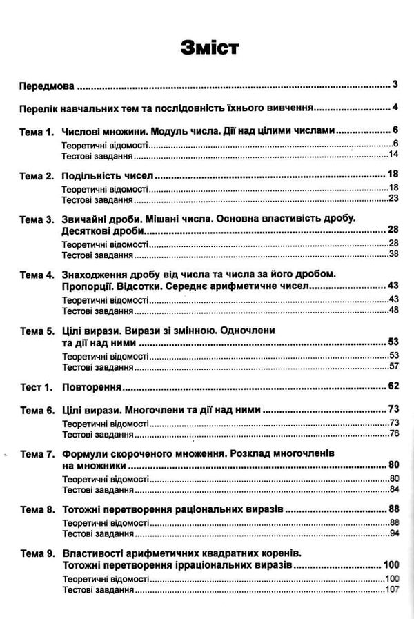 зно 2022 математика комплексне видання частина 1 алгебра та початки аналізу рівень стандарту книга к Ціна (цена) 155.30грн. | придбати  купити (купить) зно 2022 математика комплексне видання частина 1 алгебра та початки аналізу рівень стандарту книга к доставка по Украине, купить книгу, детские игрушки, компакт диски 2