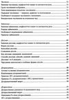 зно 2023 українська мова комплексне видання частина 1 довідник Ціна (цена) 118.60грн. | придбати  купити (купить) зно 2023 українська мова комплексне видання частина 1 довідник доставка по Украине, купить книгу, детские игрушки, компакт диски 4