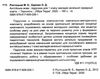 карпюк 1 клас підручник поглиблене вивчення англійська мова Ціна (цена) 190.00грн. | придбати  купити (купить) карпюк 1 клас підручник поглиблене вивчення англійська мова доставка по Украине, купить книгу, детские игрушки, компакт диски 2