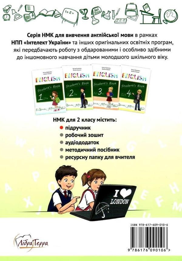 карпюк 2 клас підручник поглиблене вивчення англійська мова Ціна (цена) 261.00грн. | придбати  купити (купить) карпюк 2 клас підручник поглиблене вивчення англійська мова доставка по Украине, купить книгу, детские игрушки, компакт диски 6