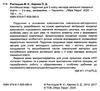 карпюк 3 клас підручник поглиблене вивчення англійська мова oksana karpyuk english 3 Ціна (цена) 185.00грн. | придбати  купити (купить) карпюк 3 клас підручник поглиблене вивчення англійська мова oksana karpyuk english 3 доставка по Украине, купить книгу, детские игрушки, компакт диски 2