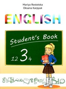 карпюк 3 клас підручник поглиблене вивчення англійська мова oksana karpyuk english карпюк 3 клас підручник поглиблене вивчення англійська мова oksana karpyuk english