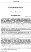 українська література 11 клас хрестоматія рівень стандарту Коваленко РОЗПРОДАЖ Ціна (цена) 104.70грн. | придбати  купити (купить) українська література 11 клас хрестоматія рівень стандарту Коваленко РОЗПРОДАЖ доставка по Украине, купить книгу, детские игрушки, компакт диски 6
