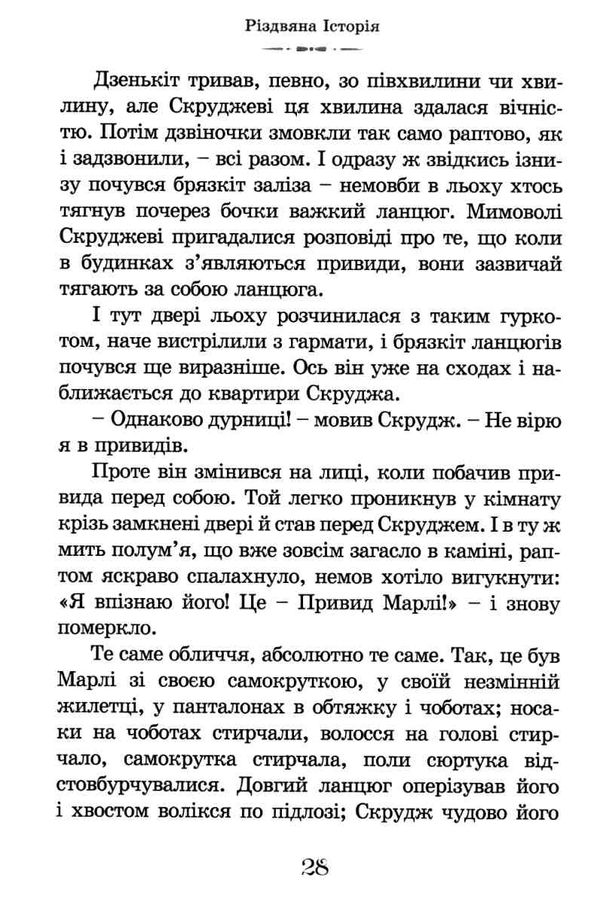 Різдвяна історія Ціна (цена) 243.90грн. | придбати  купити (купить) Різдвяна історія доставка по Украине, купить книгу, детские игрушки, компакт диски 3