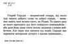 Різдвяна історія Ціна (цена) 243.90грн. | придбати  купити (купить) Різдвяна історія доставка по Украине, купить книгу, детские игрушки, компакт диски 1
