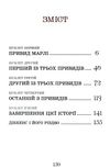 Різдвяна історія Ціна (цена) 174.82грн. | придбати  купити (купить) Різдвяна історія доставка по Украине, купить книгу, детские игрушки, компакт диски 3