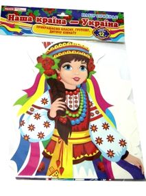 набір прикрас наша країна - україна    (12 елементів) набір прикрас наша країна - україна    (12 елементів)