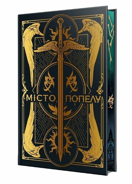 Місто попелу Ціна (цена) 592.46грн. | придбати  купити (купить) Місто попелу доставка по Украине, купить книгу, детские игрушки, компакт диски 1