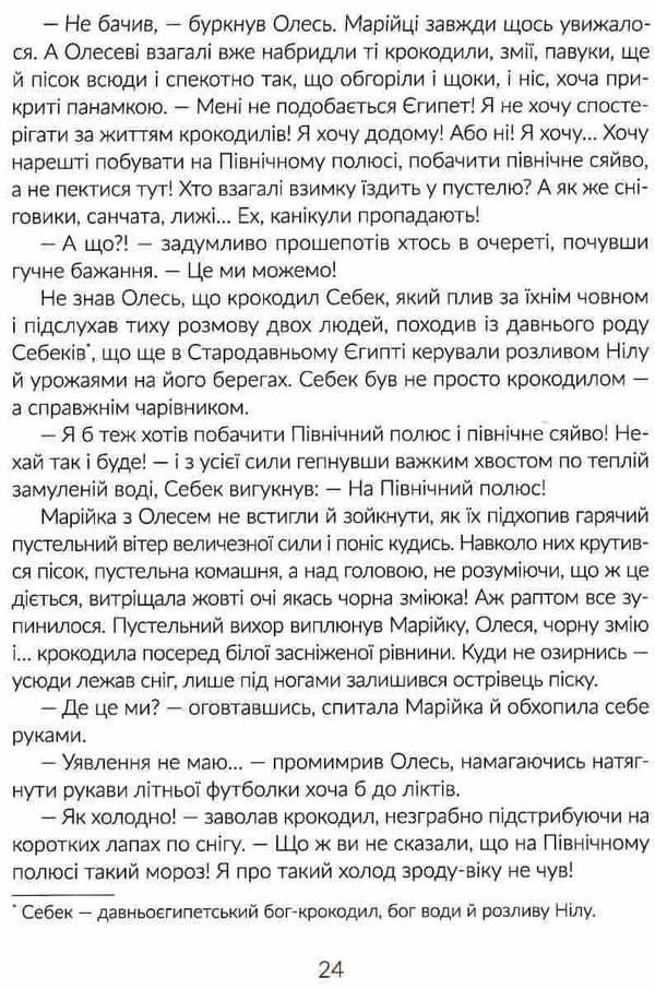Казки під ялинку Ціна (цена) 486.10грн. | придбати  купити (купить) Казки під ялинку доставка по Украине, купить книгу, детские игрушки, компакт диски 5
