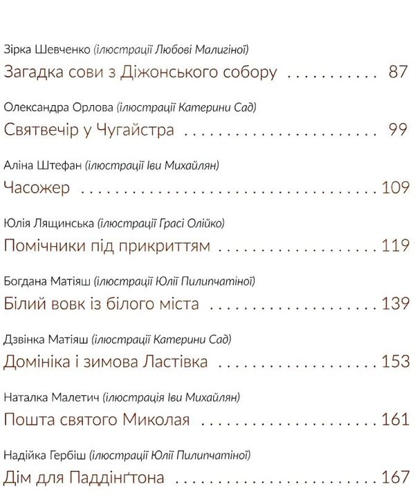 Казки під ялинку Ціна (цена) 486.10грн. | придбати  купити (купить) Казки під ялинку доставка по Украине, купить книгу, детские игрушки, компакт диски 2