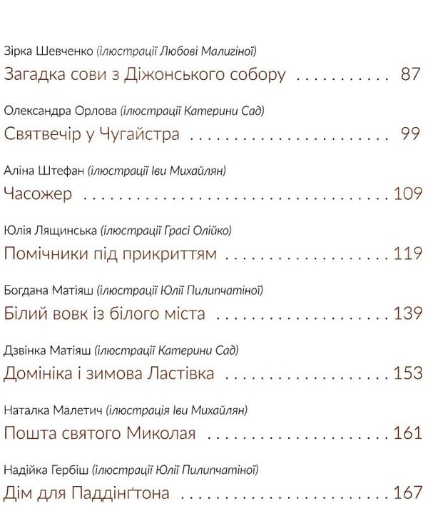 Казки під ялинку Ціна (цена) 475.00грн. | придбати  купити (купить) Казки під ялинку доставка по Украине, купить книгу, детские игрушки, компакт диски 3