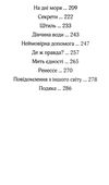 Акція алея - дівчина води поклик глибин купити Ціна (цена) 168.00грн. | придбати  купити (купить) Акція алея - дівчина води поклик глибин купити доставка по Украине, купить книгу, детские игрушки, компакт диски 4