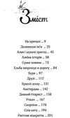 Акція алея - дівчина води поклик глибин купити Ціна (цена) 168.00грн. | придбати  купити (купить) Акція алея - дівчина води поклик глибин купити доставка по Украине, купить книгу, детские игрушки, компакт диски 3