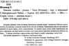 Акція алея - дівчина води поклик глибин купити Ціна (цена) 168.00грн. | придбати  купити (купить) Акція алея - дівчина води поклик глибин купити доставка по Украине, купить книгу, детские игрушки, компакт диски 2