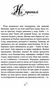 Акція алея - дівчина води поклик глибин купити Ціна (цена) 168.00грн. | придбати  купити (купить) Акція алея - дівчина води поклик глибин купити доставка по Украине, купить книгу, детские игрушки, компакт диски 5