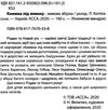 книжка під ялинку зимова збірка книга Ціна (цена) 112.30грн. | придбати  купити (купить) книжка під ялинку зимова збірка книга доставка по Украине, купить книгу, детские игрушки, компакт диски 2