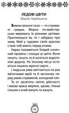 книжка під ялинку зимова збірка книга Ціна (цена) 112.30грн. | придбати  купити (купить) книжка під ялинку зимова збірка книга доставка по Украине, купить книгу, детские игрушки, компакт диски 7