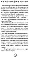 моє різдво 12 історій про дива які поряд  Уточнюйте  строки доставки (2-5 діб) Ціна (цена) 130.20грн. | придбати  купити (купить) моє різдво 12 історій про дива які поряд  Уточнюйте  строки доставки (2-5 діб) доставка по Украине, купить книгу, детские игрушки, компакт диски 5