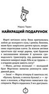 моє різдво 12 історій про дива які поряд  Уточнюйте  строки доставки (2-5 діб) Ціна (цена) 130.20грн. | придбати  купити (купить) моє різдво 12 історій про дива які поряд  Уточнюйте  строки доставки (2-5 діб) доставка по Украине, купить книгу, детские игрушки, компакт диски 4