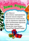 книжка-пазл весела сніжинка    (формат А-6) КПА6 Ціна (цена) 32.80грн. | придбати  купити (купить) книжка-пазл весела сніжинка    (формат А-6) КПА6 доставка по Украине, купить книгу, детские игрушки, компакт диски 2