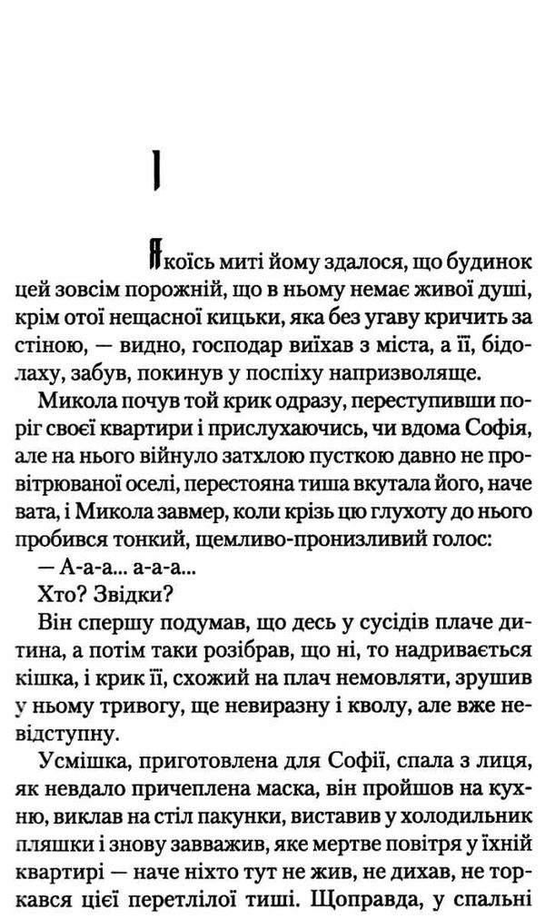 спів божої пташки Ціна (цена) 193.70грн. | придбати  купити (купить) спів божої пташки доставка по Украине, купить книгу, детские игрушки, компакт диски 4