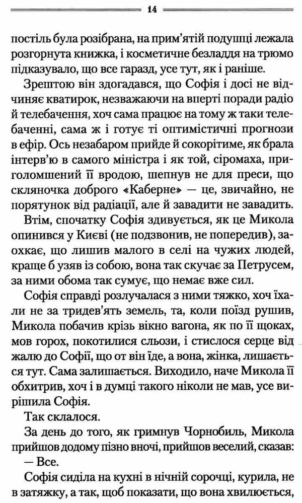 спів божої пташки Ціна (цена) 200.70грн. | придбати  купити (купить) спів божої пташки доставка по Украине, купить книгу, детские игрушки, компакт диски 4