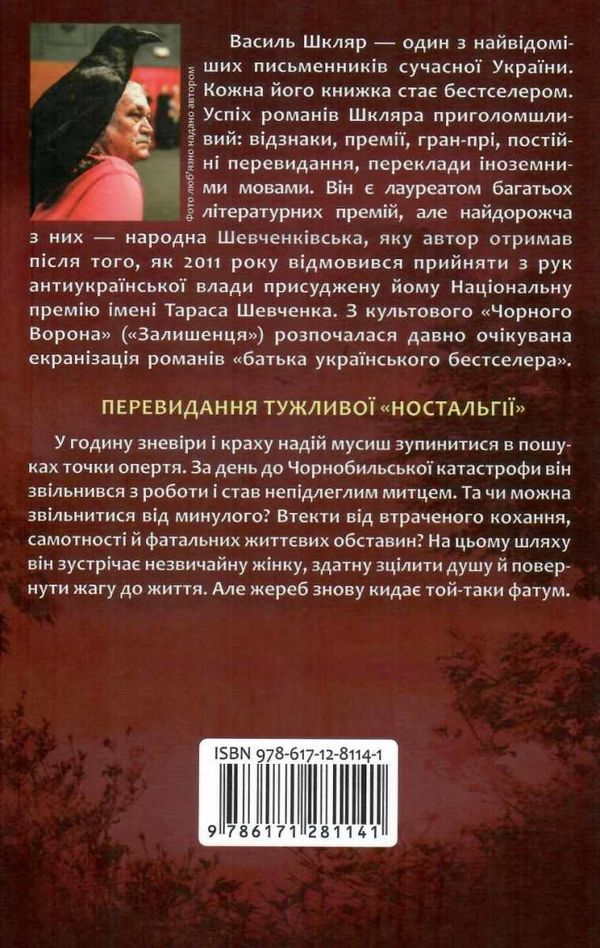 спів божої пташки Ціна (цена) 200.70грн. | придбати  купити (купить) спів божої пташки доставка по Украине, купить книгу, детские игрушки, компакт диски 6