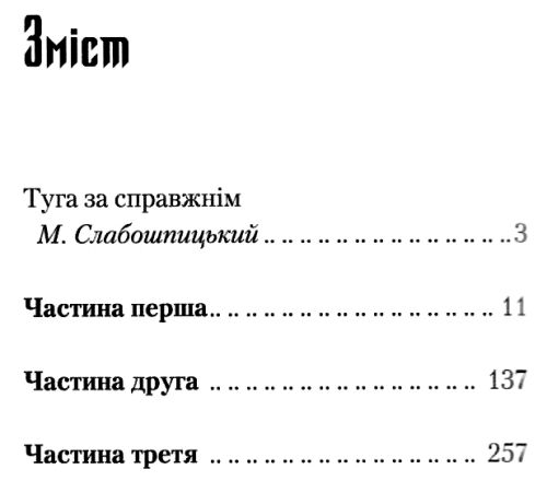 спів божої пташки Ціна (цена) 193.70грн. | придбати  купити (купить) спів божої пташки доставка по Украине, купить книгу, детские игрушки, компакт диски 3