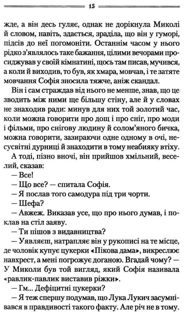 спів божої пташки Ціна (цена) 200.70грн. | придбати  купити (купить) спів божої пташки доставка по Украине, купить книгу, детские игрушки, компакт диски 5