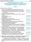русский язык 7 клас тетрадь для контрольных работ и работ по развитию связной речи Ціна (цена) 26.17грн. | придбати  купити (купить) русский язык 7 клас тетрадь для контрольных работ и работ по развитию связной речи доставка по Украине, купить книгу, детские игрушки, компакт диски 4
