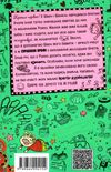 лотта та її катастрофи цирк на дроті   книга 9 із серії Ціна (цена) 119.50грн. | придбати  купити (купить) лотта та її катастрофи цирк на дроті   книга 9 із серії доставка по Украине, купить книгу, детские игрушки, компакт диски 6