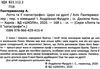 лотта та її катастрофи цирк на дроті   книга 9 із серії Ціна (цена) 119.50грн. | придбати  купити (купить) лотта та її катастрофи цирк на дроті   книга 9 із серії доставка по Украине, купить книгу, детские игрушки, компакт диски 2