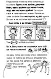 лотта та її катастрофи цирк на дроті   книга 9 із серії Ціна (цена) 119.50грн. | придбати  купити (купить) лотта та її катастрофи цирк на дроті   книга 9 із серії доставка по Украине, купить книгу, детские игрушки, компакт диски 4