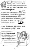 лотта та її катастрофи цирк на дроті   книга 9 із серії Ціна (цена) 119.50грн. | придбати  купити (купить) лотта та її катастрофи цирк на дроті   книга 9 із серії доставка по Украине, купить книгу, детские игрушки, компакт диски 5