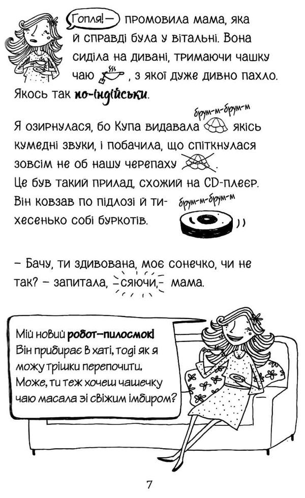лотта та її катастрофи цирк на дроті   книга 9 із серії Ціна (цена) 119.50грн. | придбати  купити (купить) лотта та її катастрофи цирк на дроті   книга 9 із серії доставка по Украине, купить книгу, детские игрушки, компакт диски 5