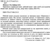 практикум з української мови робочий зошит Ціна (цена) 85.00грн. | придбати  купити (купить) практикум з української мови робочий зошит доставка по Украине, купить книгу, детские игрушки, компакт диски 2