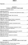 практикум з української мови робочий зошит Ціна (цена) 94.80грн. | придбати  купити (купить) практикум з української мови робочий зошит доставка по Украине, купить книгу, детские игрушки, компакт диски 3