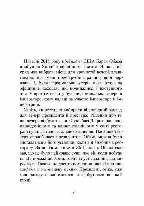 маленька книжка ікігай секрети щастя по-японському Кен Могі Ціна (цена) 197.49грн. | придбати  купити (купить) маленька книжка ікігай секрети щастя по-японському Кен Могі доставка по Украине, купить книгу, детские игрушки, компакт диски 3
