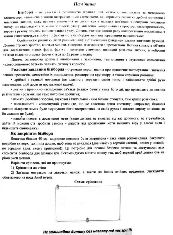 бизиборд 60х40 см  игрушка для раннего развития Ціна (цена) 1 600.00грн. | придбати  купити (купить) бизиборд 60х40 см  игрушка для раннего развития доставка по Украине, купить книгу, детские игрушки, компакт диски 2