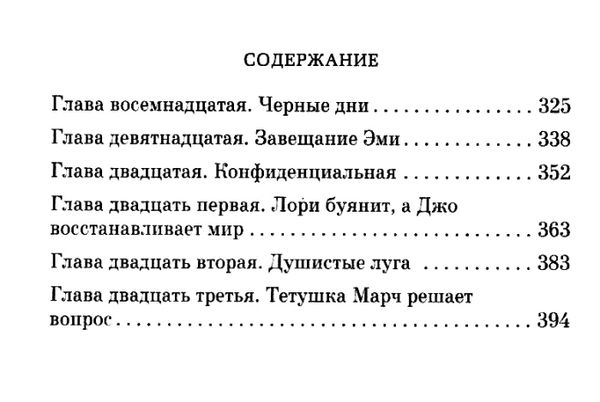 маленькие женщины серия the big book книга Ціна (цена) 50.50грн. | придбати  купити (купить) маленькие женщины серия the big book книга доставка по Украине, купить книгу, детские игрушки, компакт диски 4