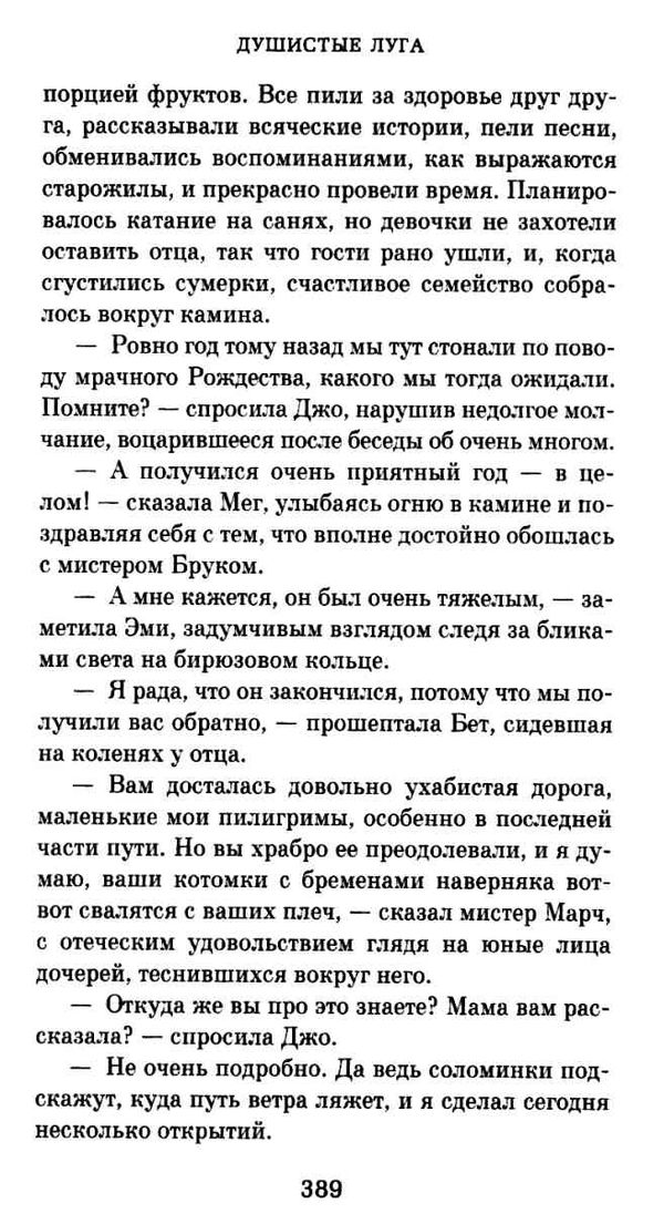 маленькие женщины серия the big book книга Ціна (цена) 50.50грн. | придбати  купити (купить) маленькие женщины серия the big book книга доставка по Украине, купить книгу, детские игрушки, компакт диски 6