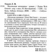 маленькие женщины серия the big book книга Ціна (цена) 50.50грн. | придбати  купити (купить) маленькие женщины серия the big book книга доставка по Украине, купить книгу, детские игрушки, компакт диски 2