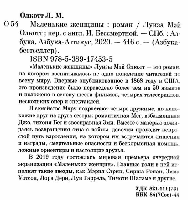 маленькие женщины серия the big book книга Ціна (цена) 50.50грн. | придбати  купити (купить) маленькие женщины серия the big book книга доставка по Украине, купить книгу, детские игрушки, компакт диски 2