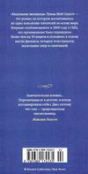 маленькие женщины серия the big book книга Ціна (цена) 47.60грн. | придбати  купити (купить) маленькие женщины серия the big book книга доставка по Украине, купить книгу, детские игрушки, компакт диски 7