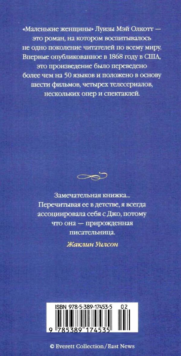маленькие женщины серия the big book книга Ціна (цена) 50.50грн. | придбати  купити (купить) маленькие женщины серия the big book книга доставка по Украине, купить книгу, детские игрушки, компакт диски 7